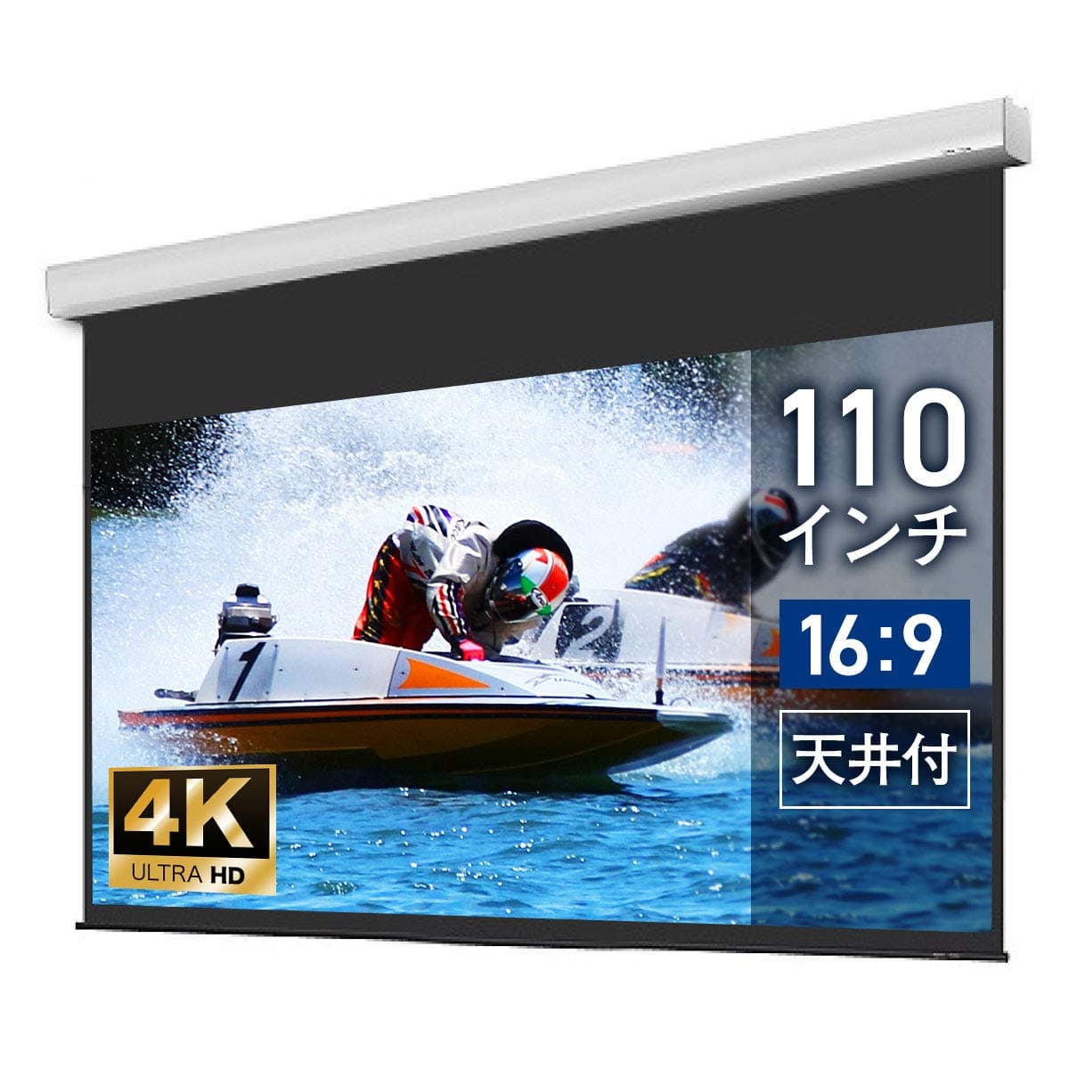 電動スクリーンvs手動スクリーン|違い・選び方・どちらを買うべきか徹底比較【2026年版】